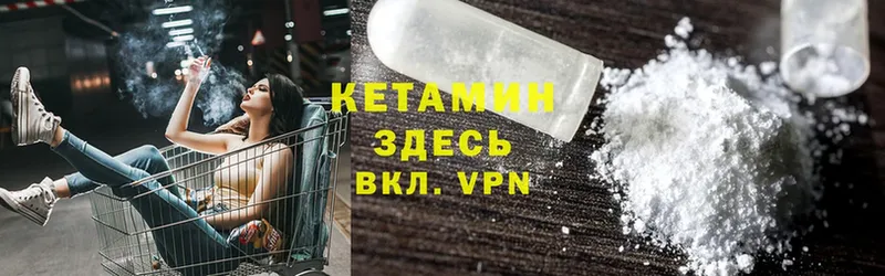 Кетамин VHQ  Северодвинск 